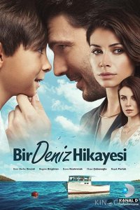 История Дениза 1 8