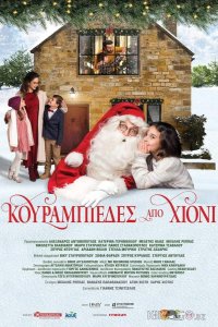 Снежные курабье 