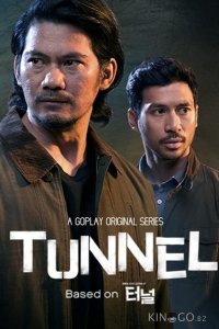 Тоннель 1 16