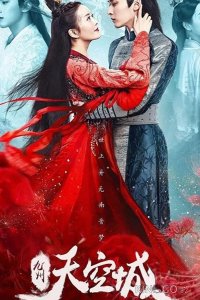 Новоландия: Замок в небесах. Повернуть время вспять 