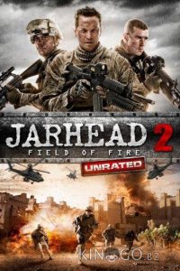 Морпехи 2: Поле Огня 