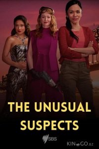 The Unusual Suspects 1 4