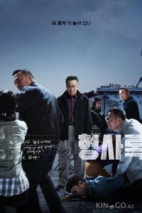 Теневой детектив 2 8