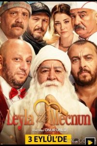 Лейла и Меджнун 1 6