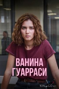 Ванина Гуарраси 2 4