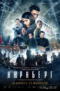 Нюрнберг 