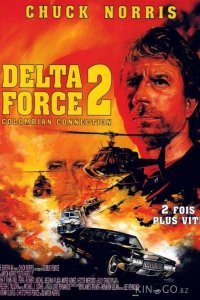 Отряд Дельта 2 