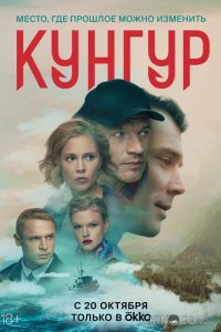 Кунгур 1 12