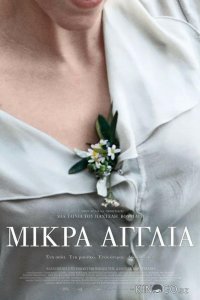 Маленькая Англия 