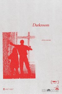 Проявочная 