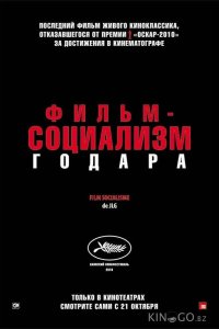 Фильм-социализм 
