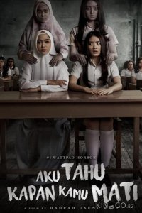 Я знаю, когда ты умрешь 