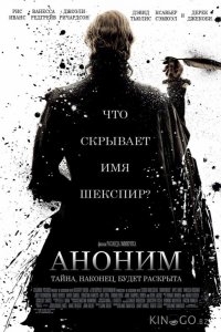Аноним 