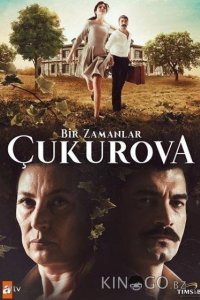 Однажды в Чукурова 4 39