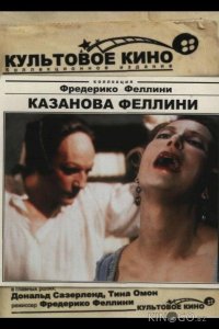 Казанова Феллини 