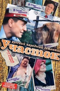 Участок 1 12