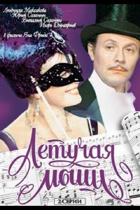 Летучая мышь 1 2