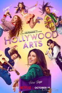Школа искусств Hollywood Arts 1 12