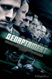 Департамент 1 16