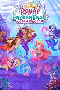 Enchantimals: Океанское королевство (Энчантималс: Океанское королевство) 