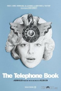 Телефонная книга 
