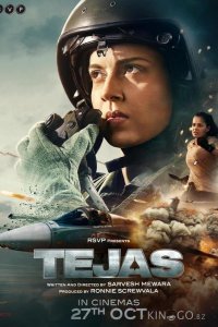 Теджас 