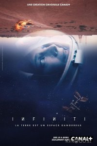 Бесконечность 1 6