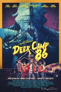 Олений лагерь 1986 
