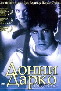 Донни Дарко 