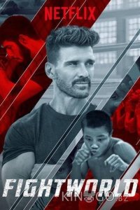 Бойцовский мир с Фрэнком Грилло 1 5