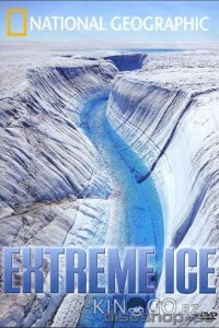 Экстремальный лёд 