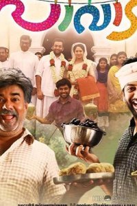 Проказники 