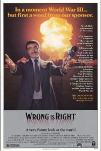 Неправый прав 