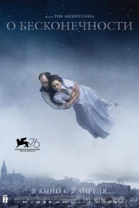 О бесконечности 