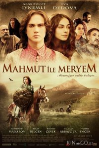 Махмут и Мерием 1 4