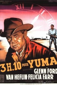 В 3:10 на Юму 