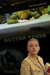 Жёлтая пресса 