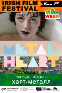 Харт-метал 
