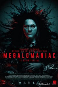 Мегаломан 