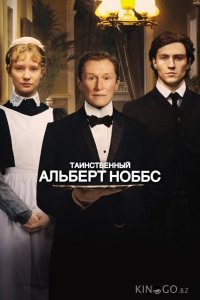 Таинственный Альберт Ноббс 