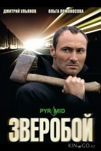 Зверобой 1 32