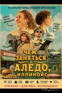 Чем заняться в Аледо, Иллинойс 