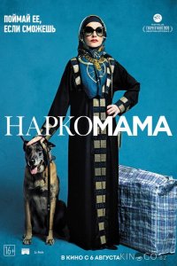 Крестная мама 