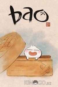 Бао 