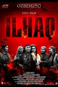 Илхак 
