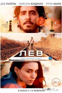 Лев 