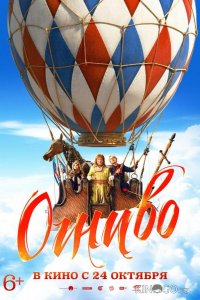 Огниво 