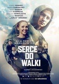 Сердце бойца 