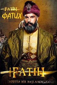 Фатих 1 5