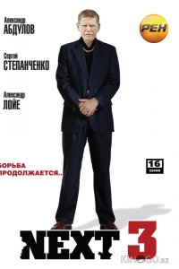 Next 3 1 16